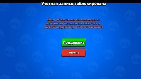 За что могут забанить в бравл