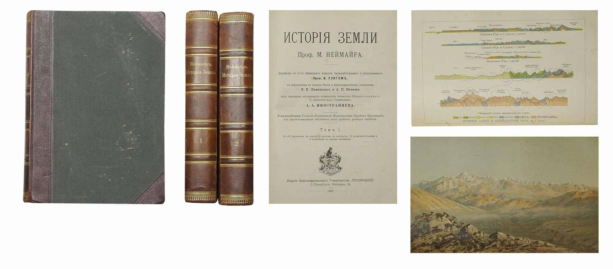 История земли 2. Стратиграфическая шкала геология. Историкум. Геологическая история земли в хронологическом порядке. Периоды геологической истории земли таблица.
