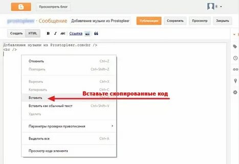 Как сделать музыку на сообщения