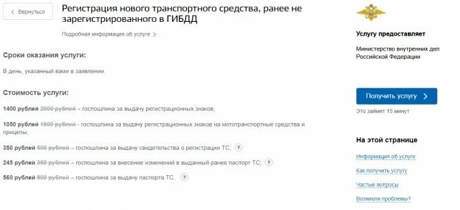 Госпошлина за внесение изменений в ПТС. Пошлина на внесение изменений в ПТС. Госпошлина изменение егрюл