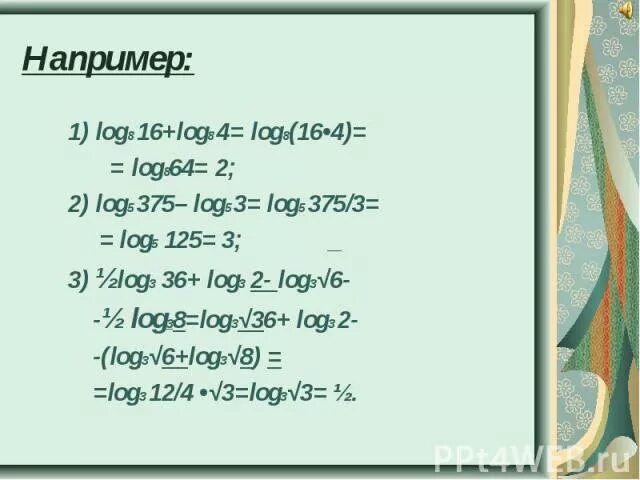 Log8 log 2. Log 8. Лог 4 16-лог3 9. Лог 4 8. Лог 8 Лог 4 Лог 4 16.