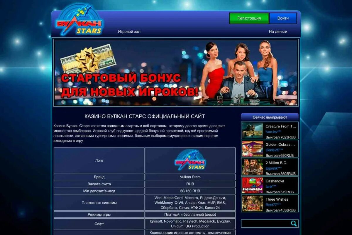 Сайт vulkan stars casino buzz