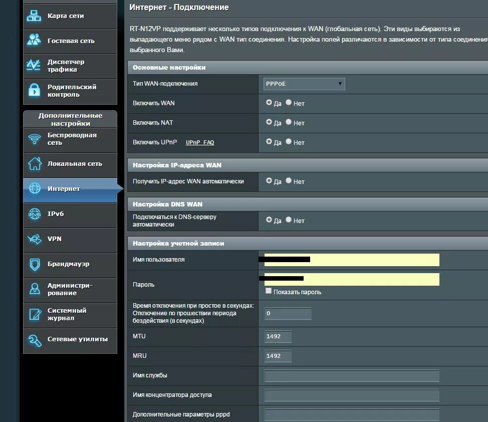 Как подключить и настроить роутер asus Высокопроизводительный двухдиапазонный беспроводной роутер Asus RT-AC66U с подде