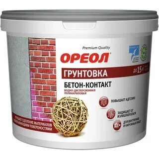 Грунтовка по бетону
