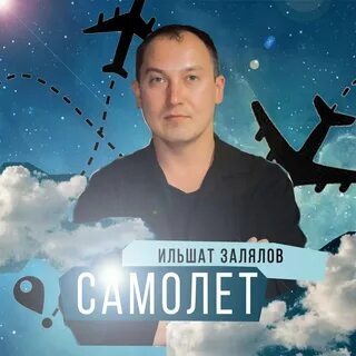 Залял