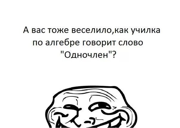 Как понять алгебру