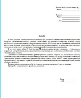 Жалобой на полученный отказ в