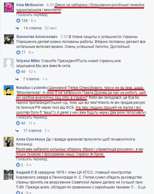 Комментарии на украинском. Комментарий украинской. Комментарий украинской. Украинские комментарии в соцсетях. Комментарий украинской.