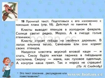 Игра читать примеры