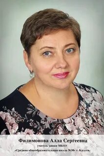 Калуга учителя
