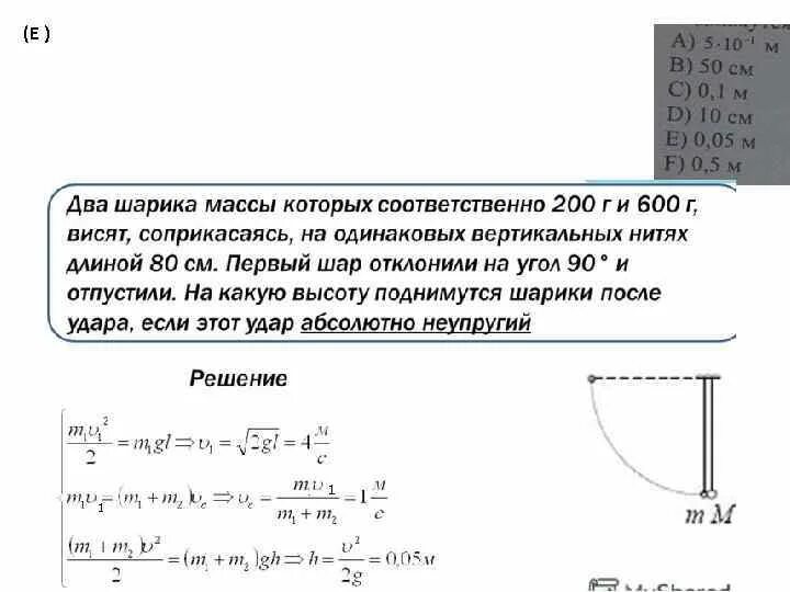 Масса шара 1 3. Два шарика массы которых. Два шарика массы которых 200 и 600. Два шарика массами 0.1 и 0.2 висят соприкасаясь на вертикальных. Два шарика висят соприкасаясь.