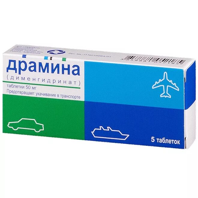 Снотворное в самолет. Драмина таблетки 50 мг. Драмина ( таб 50мг n10) Ядран-Хорватия. Драмина таб. 50мг №10. Драмина табл. 50мг n10.