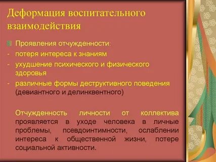 В политическом процессе проявляется взаимосвязь