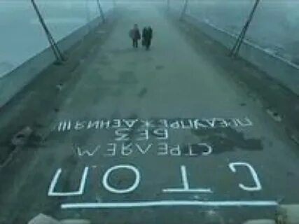 Отторжение 2009