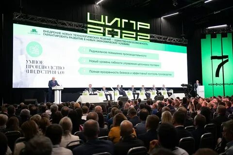 Цифровые конференции