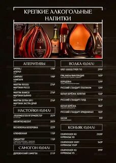 Меню алмаз