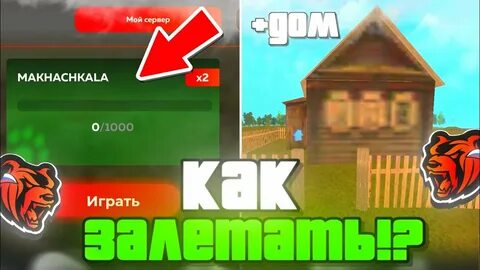 Сервера анапа блэк раша
