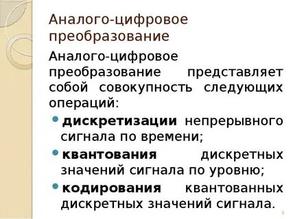 Цифровое преобразование частоты