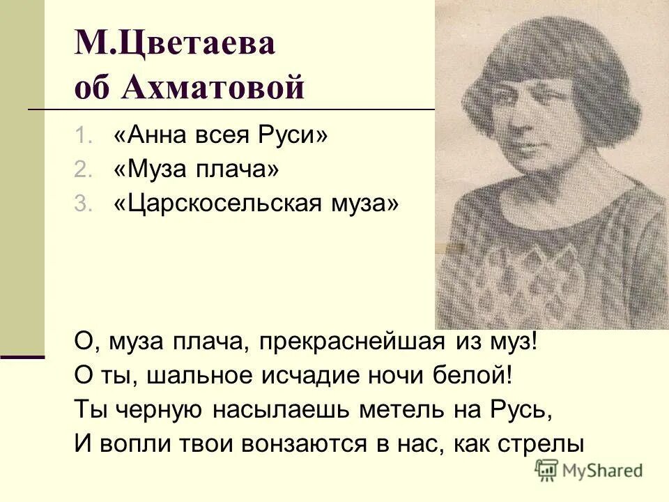 Кроссворд по цветаевой с ответами. Кроссворд с вопросами. Ахматова по месту рождения 9 букв сканворд. Кроссворд. А.