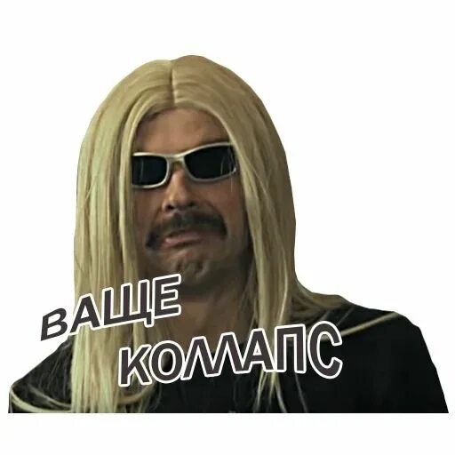 Лапенко мем. Лапенко мемы. ваще коллапс лапенко.