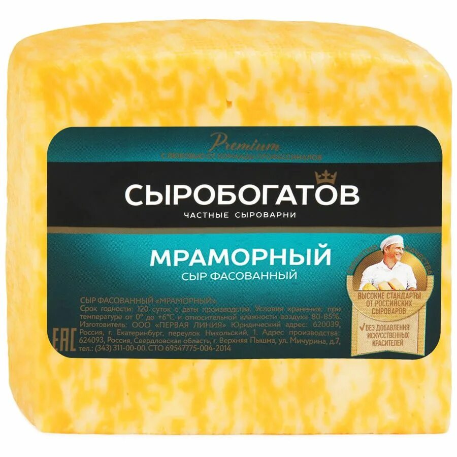 Король сыров сыробогатов. Сыробогатов. Сыробогатов. Сыр сыробогатов. Сыр сыробогатов сливочный 200.