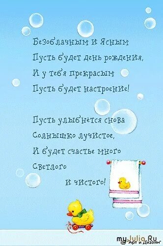 Поздравление сыночку 8. Поздравление с 8 месяцами. 8 Месяцев мальчику поздравления. Поздравление с 8 месяцами мальчика. 8 Месяцев ребенку поздравления мальчику.