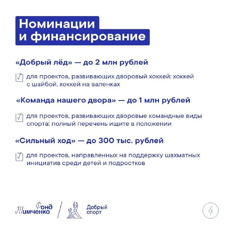 Генеральный директор фонда тимченко. Фонд тимченко добрый спорт 2024. Фонд тимченко лого. Генеральный директор фонда тимченко. Фонд тимченко добрый спорт 2024.