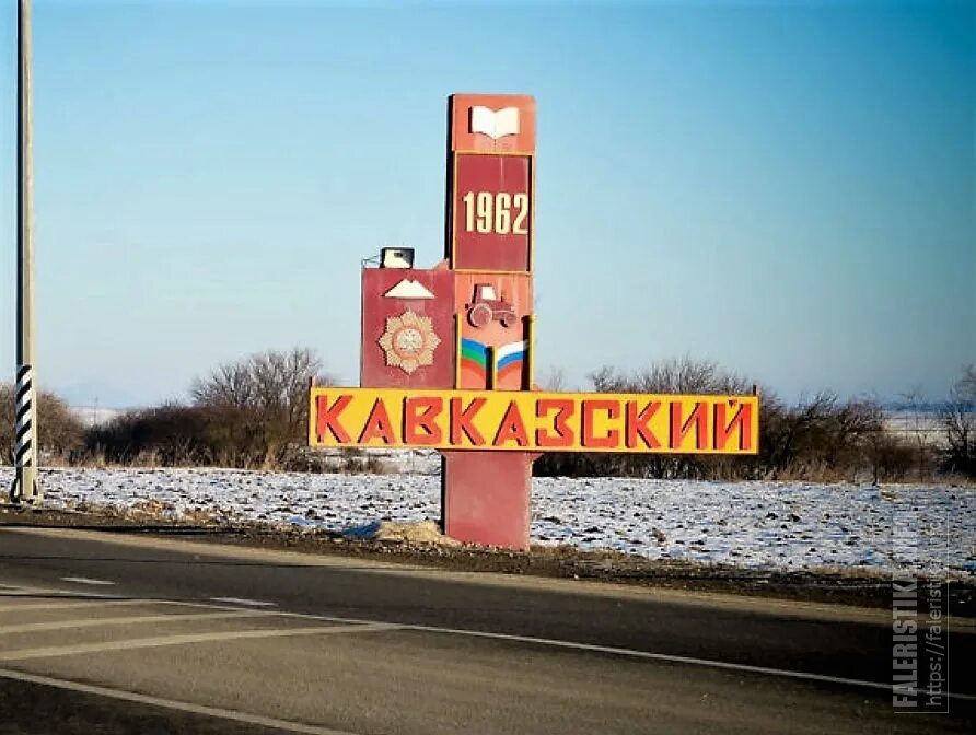 Поселок кавказский КЧР. Поселок кавказский Прикубанский район. Поселок кавказский Прикубанский район Карачаево-Черкесии. Черкесск поселок кавказский.