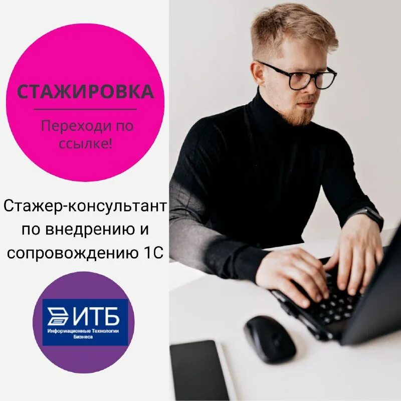 стажер консультант. стажер консультант. стажер консультант. молодой человек в офисе. девушка офис менеджер.