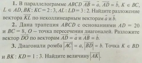 Начертите два неколлинеарных вектора 1 2a 3b