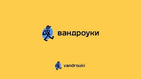 Vandrouki