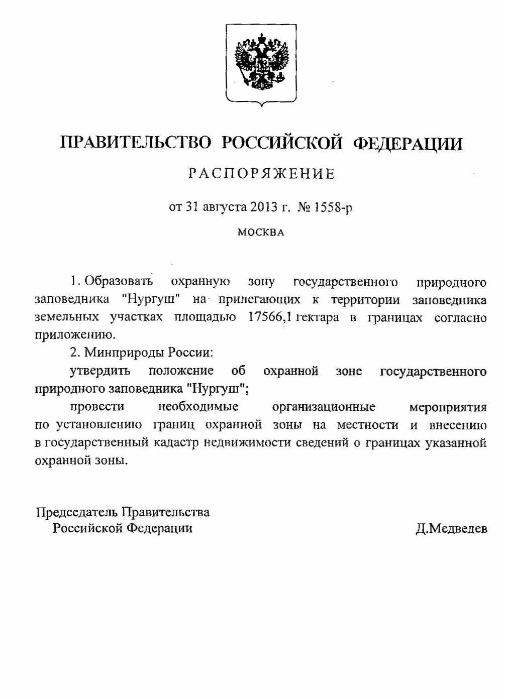 2576 от 30.12 2025. 2576 от 30.12 2025