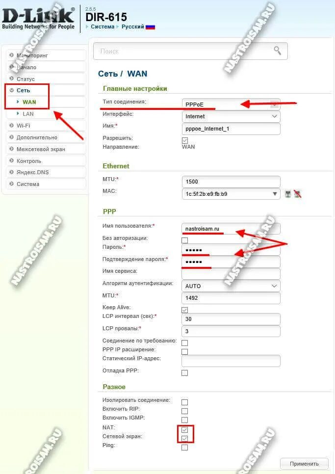 Роутер dir 615 кнопка. Роутер тп линк дир 615. Dir 615 c[tvf. Роутер настройка 615. Роутер dir 615 старый.