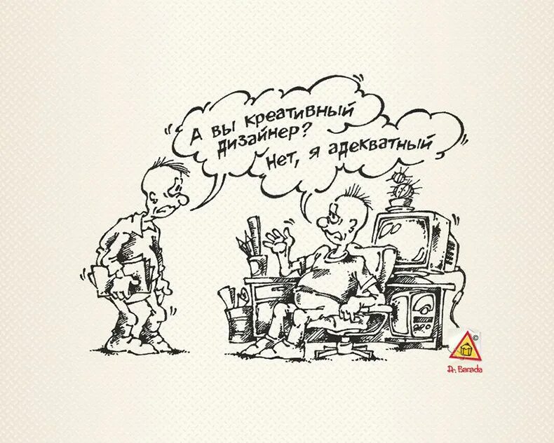 Шутки про дизайнеров. Шутки про дизайнеров и заказчиков. Графический дизайнер прикол. Шутки про дизайнеров и заказчиков. Шутки про дизайнеров и заказчиков.