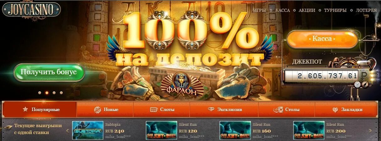 Joycasino игровой клуб официально мобильный сайт. Джой казино игровые автоматы зеркало. Joycasino коды. Joycasino акции. Joycasino выигрыш.