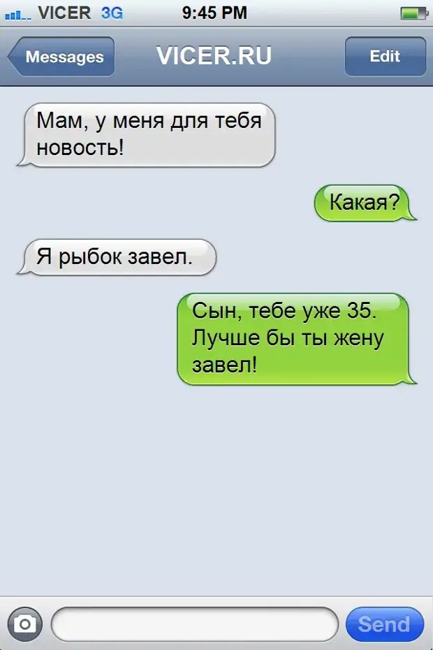 Sms женщинам