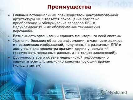 Информации в частности