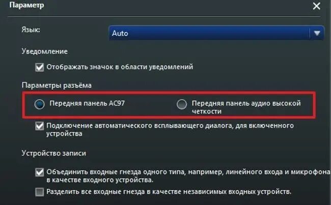 Язык уведомлений