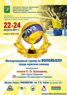 Название турнира