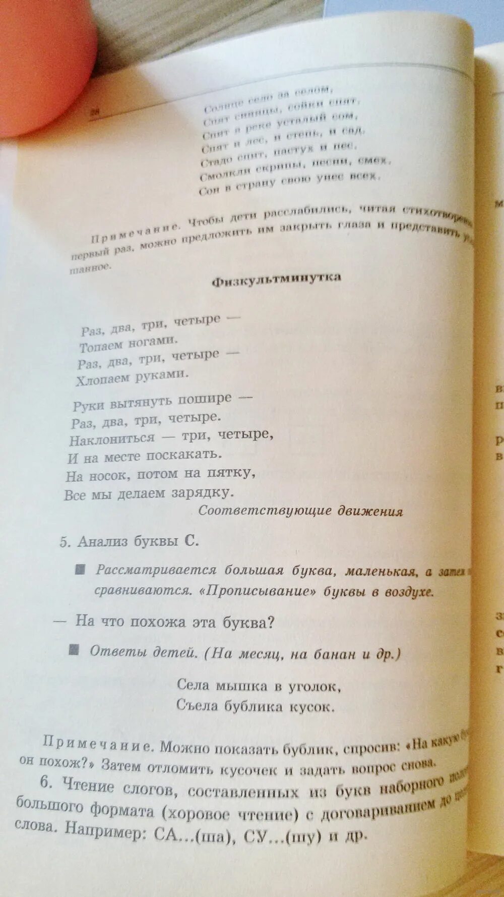 Шумаева как хорошо уметь читать. Сказка как хорошо уметь читать. Стих как хорошо уметь читать. Шумаева как хорошо уметь читать. Д.