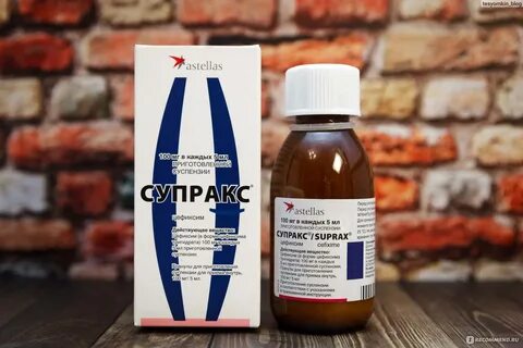 Супракс видаль
