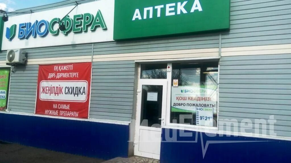 Дубна оптика боголюбова 16. Аптека 46 плюс курск союзная 18. Дубна, проспект боголюбова, д. Дубна аптека боголюбова 33а. Республика башкортостан уфа улица ферина 8 аптека плюс.