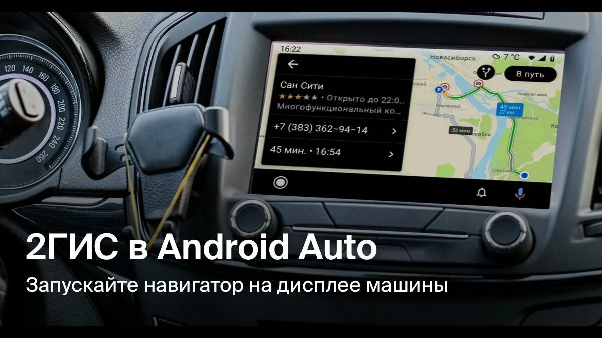 Как подключить андроид к автомобилю. 2гис в андроид авто. 2 ГИС APK. Android auto Beta.