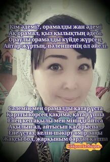 Қыздар қыздар текст