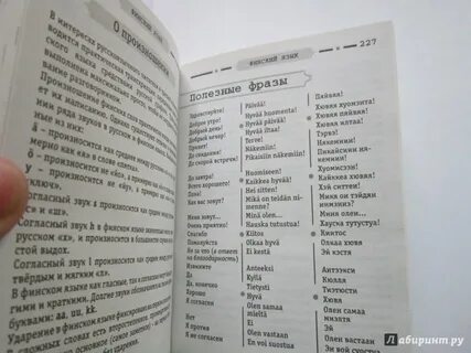 Лучше учить французский или испанский