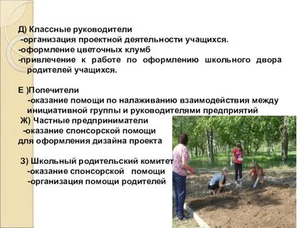 Проектирование работы классного руководителя