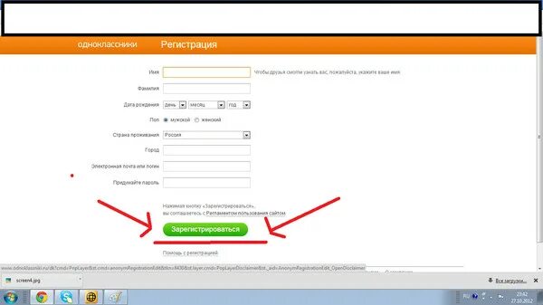 Одноклассники зарегистрироваться без