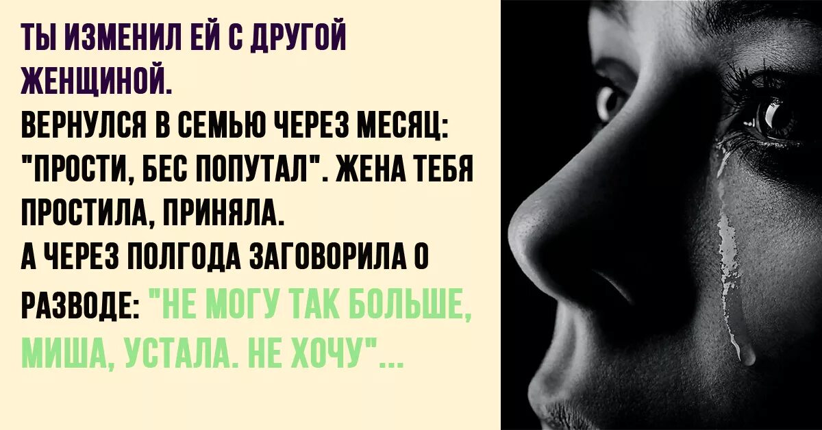 Вернется ли муж. Вернуться в семью. Письмо мужу который изменил. Вернись в семью.