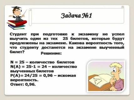 Решение задач по математике по тексту