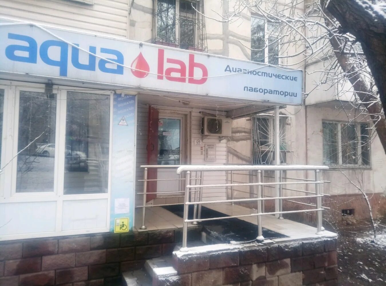 Аквалаб лаборатория. Lab алматы. Lab алматы. Алматы адерс лабалатория сапа. Lab алматы.